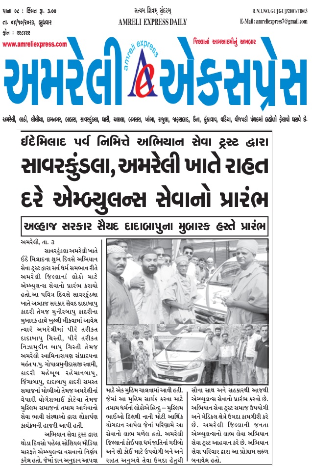 Press note